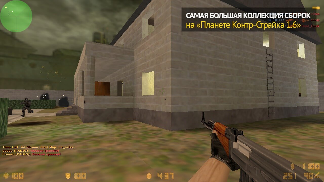 CS 1.6 mansion_edition