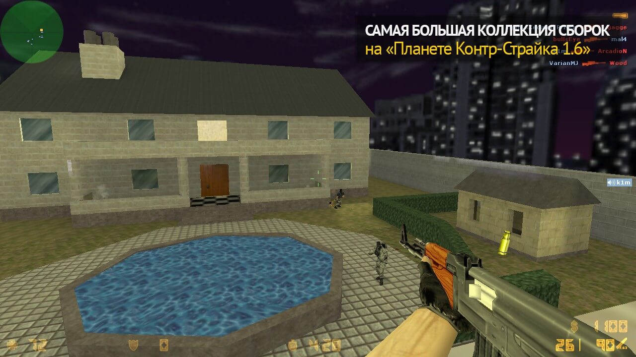 CS 1.6 mansion_edition