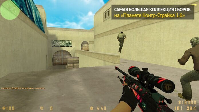 Скачать КС 1.7 - Counter-Strike 1.7 русская версия бесплатно