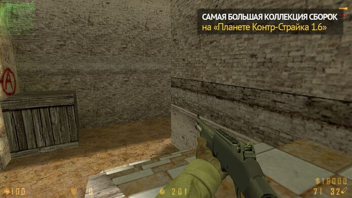 Скачать Counter-Strike 1.8 (русская версия игры)